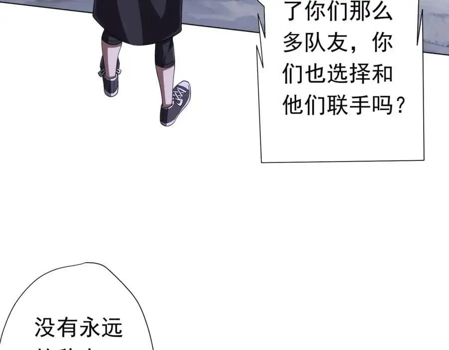 第76话 林御的计划！ 第159页