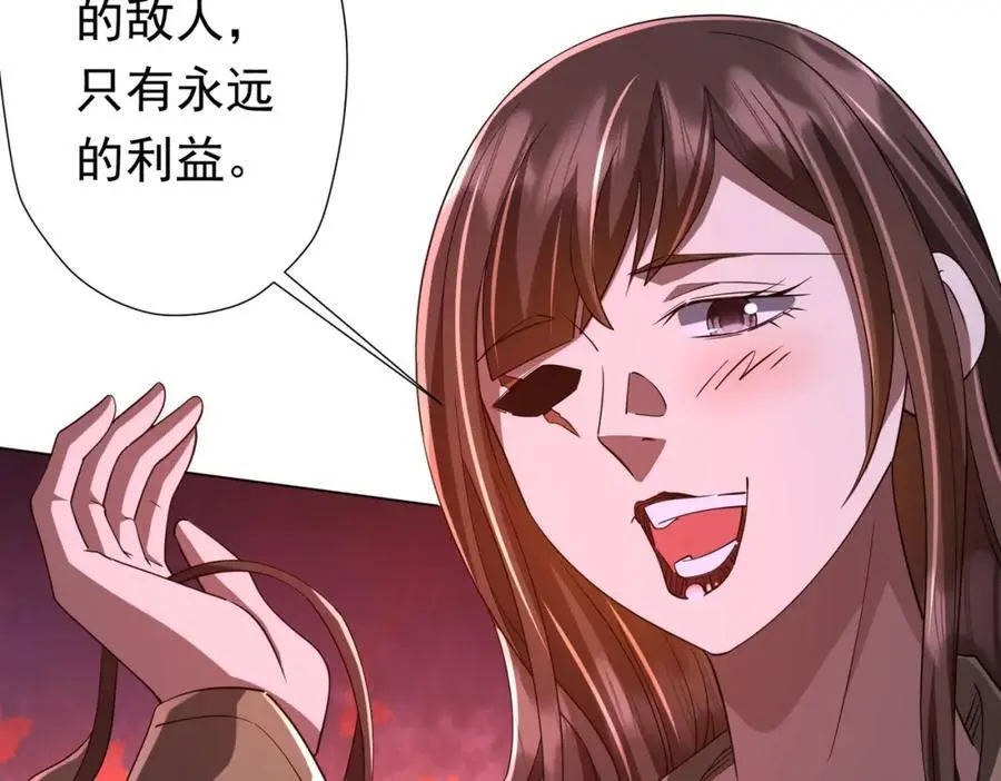 第76话 林御的计划！ 第160页