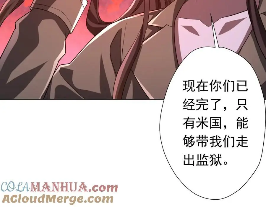 第76话 林御的计划！ 第161页