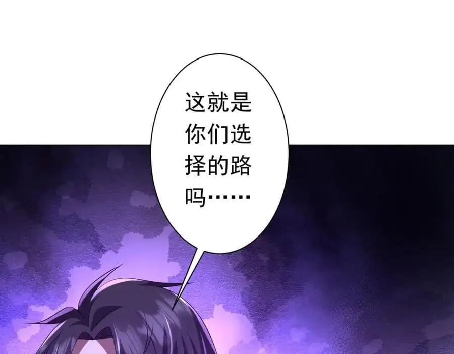 第76话 林御的计划！ 第162页