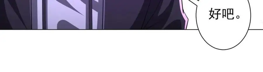 第76话 林御的计划！ 第164页