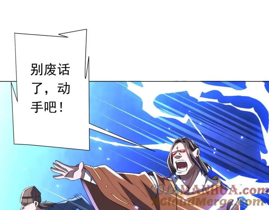 第76话 林御的计划！ 第165页