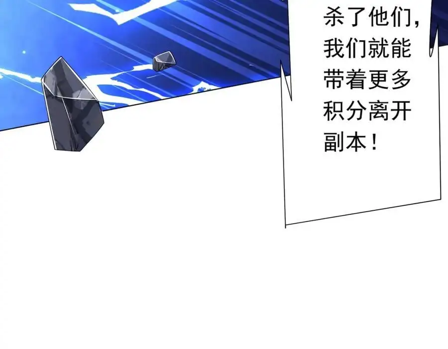 第76话 林御的计划！ 第167页