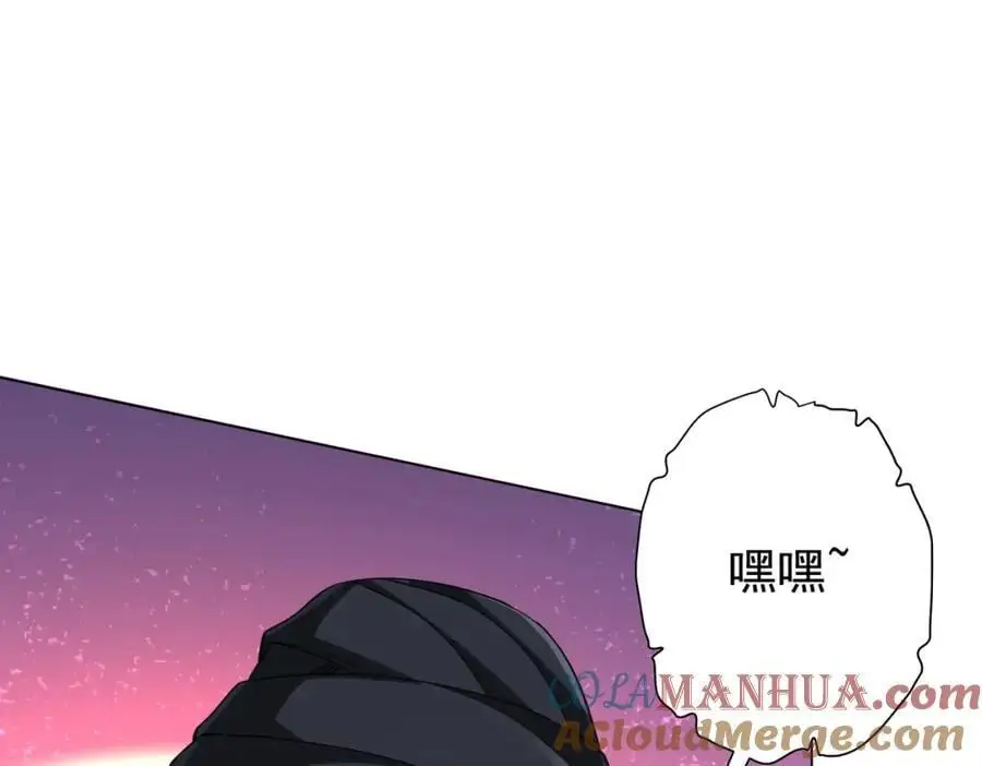 第76话 林御的计划！ 第173页