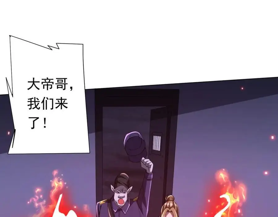 第76话 林御的计划！ 第176页