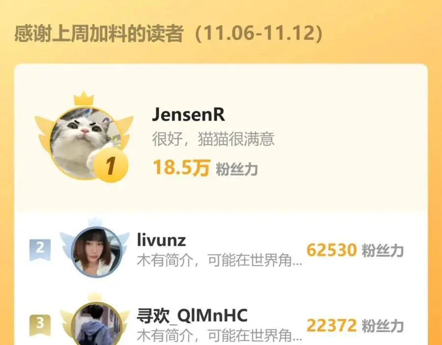 第76话 林御的计划！ 第182页