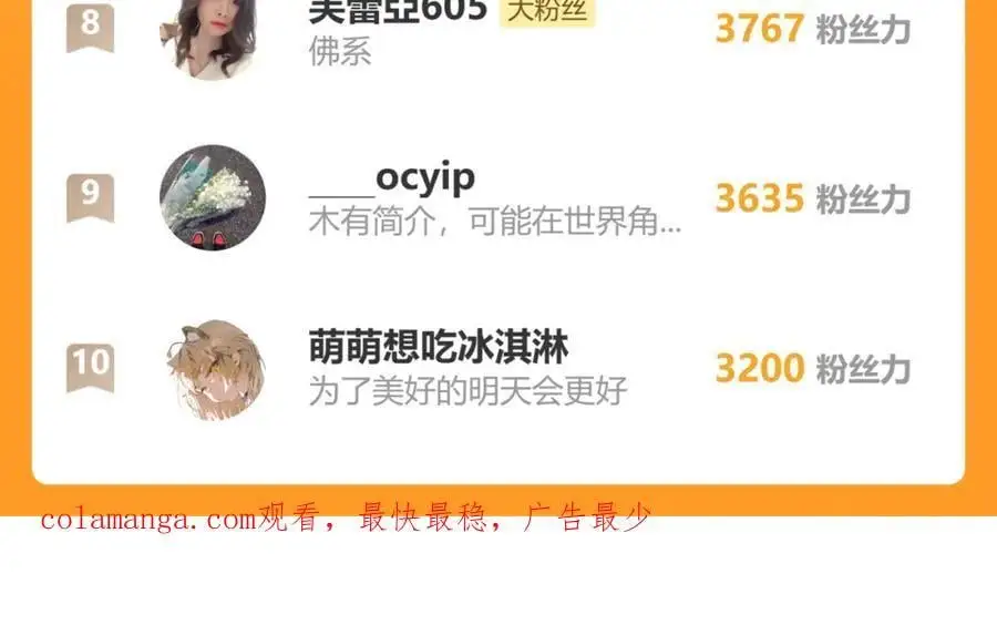 第76话 林御的计划！ 第184页