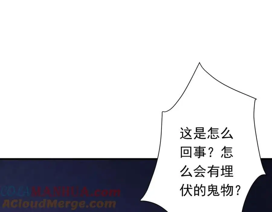 第77话 外国驭鬼者的下场！ 第5页