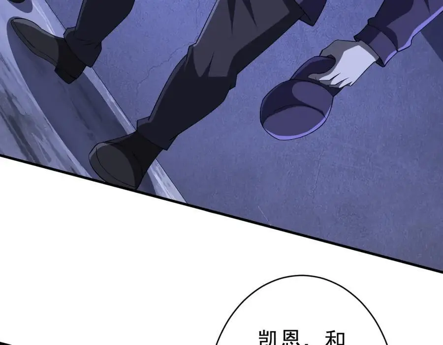 第77话 外国驭鬼者的下场！ 第8页