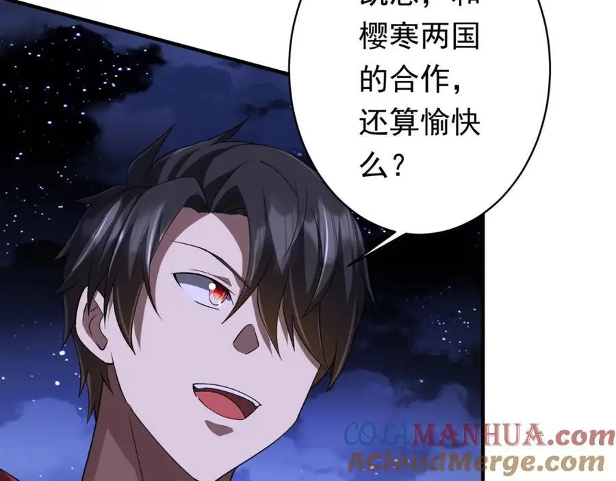 第77话 外国驭鬼者的下场！ 第9页