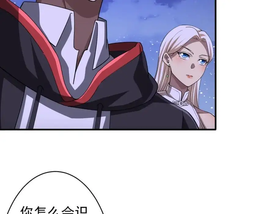 第77话 外国驭鬼者的下场！ 第10页