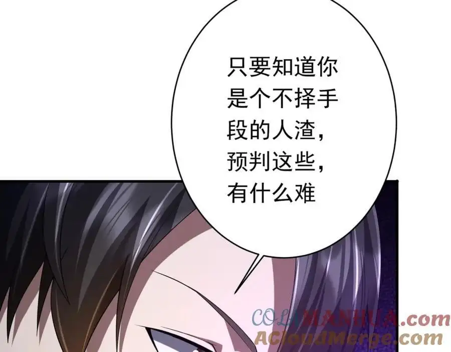第77话 外国驭鬼者的下场！ 第13页
