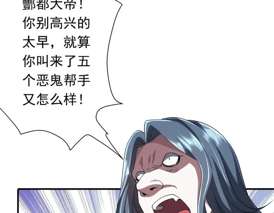 第77话 外国驭鬼者的下场！ 第15页