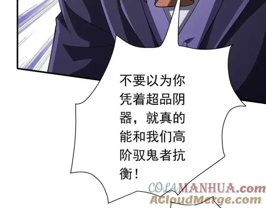 第77话 外国驭鬼者的下场！ 第17页