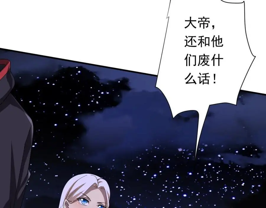 第77话 外国驭鬼者的下场！ 第18页