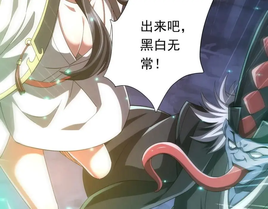 第77话 外国驭鬼者的下场！ 第22页