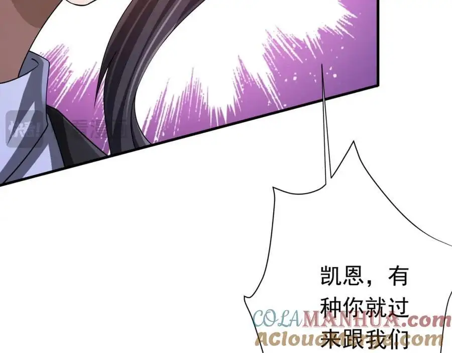 第77话 外国驭鬼者的下场！ 第29页
