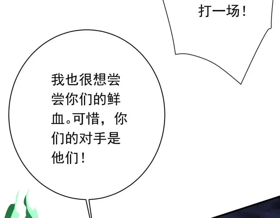 第77话 外国驭鬼者的下场！ 第30页