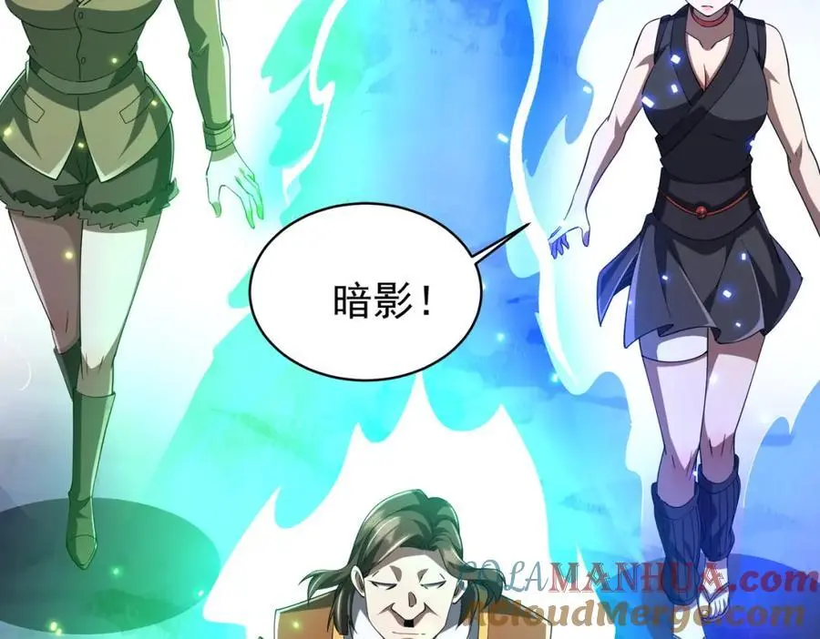 第77话 外国驭鬼者的下场！ 第33页