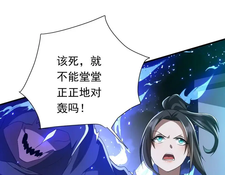 第77话 外国驭鬼者的下场！ 第40页