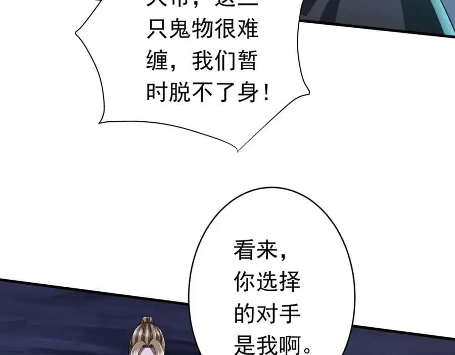 第77话 外国驭鬼者的下场！ 第42页