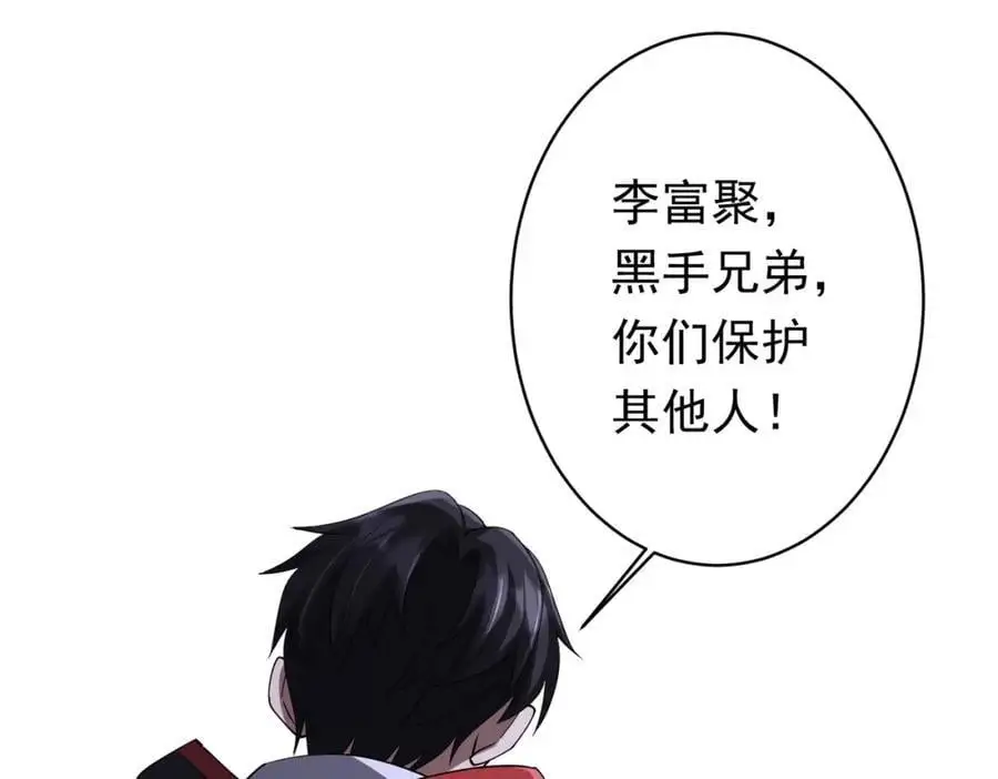 第77话 外国驭鬼者的下场！ 第46页