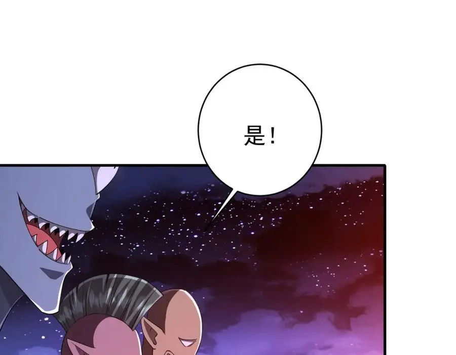 第77话 外国驭鬼者的下场！ 第50页