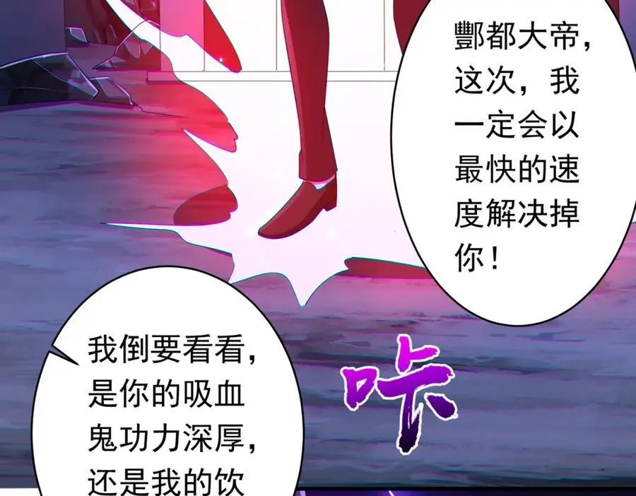 第77话 外国驭鬼者的下场！ 第55页