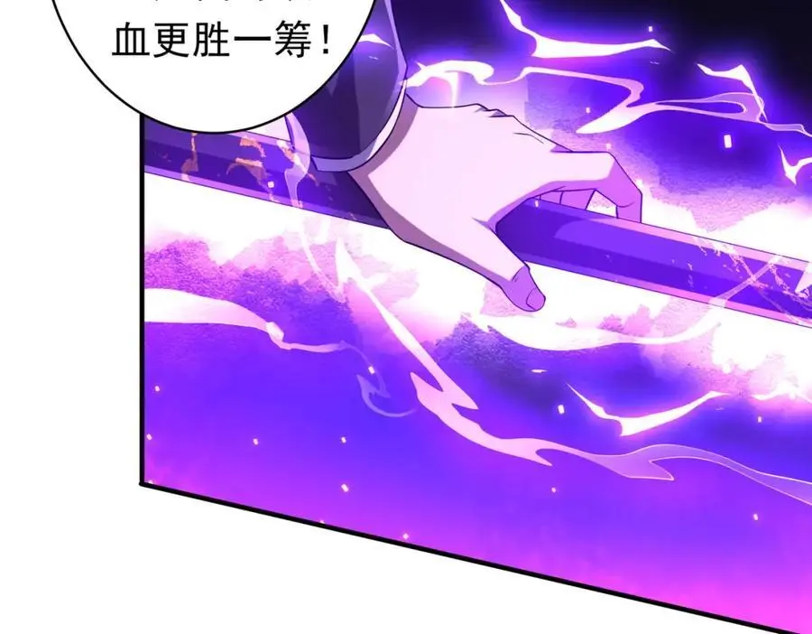 第77话 外国驭鬼者的下场！ 第56页