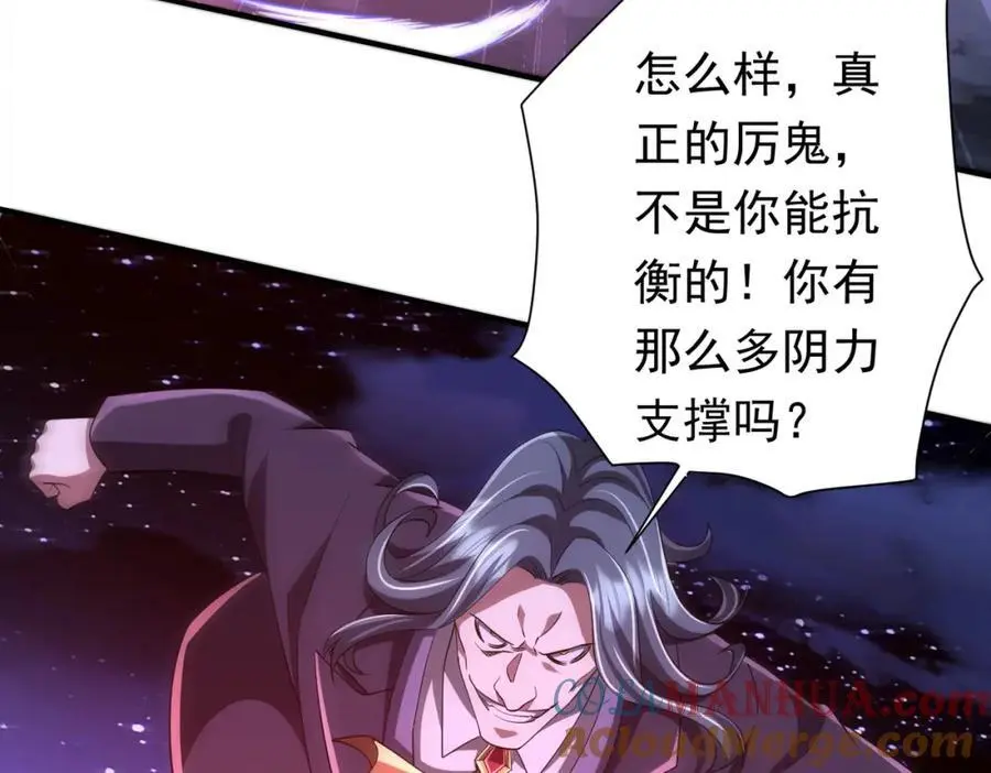 第77话 外国驭鬼者的下场！ 第65页