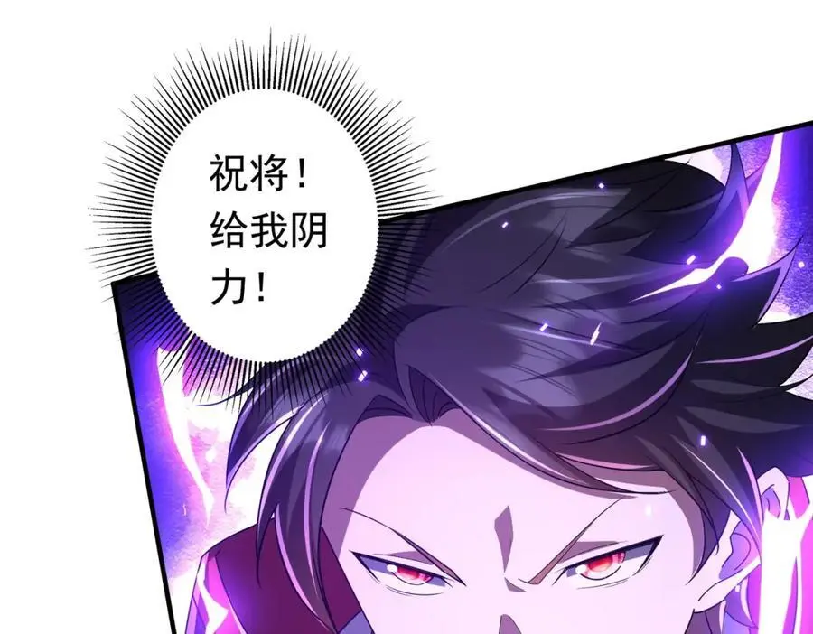 第77话 外国驭鬼者的下场！ 第68页