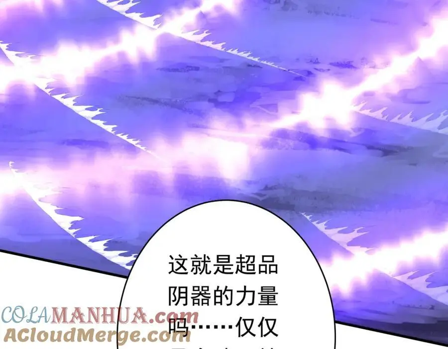 第77话 外国驭鬼者的下场！ 第89页