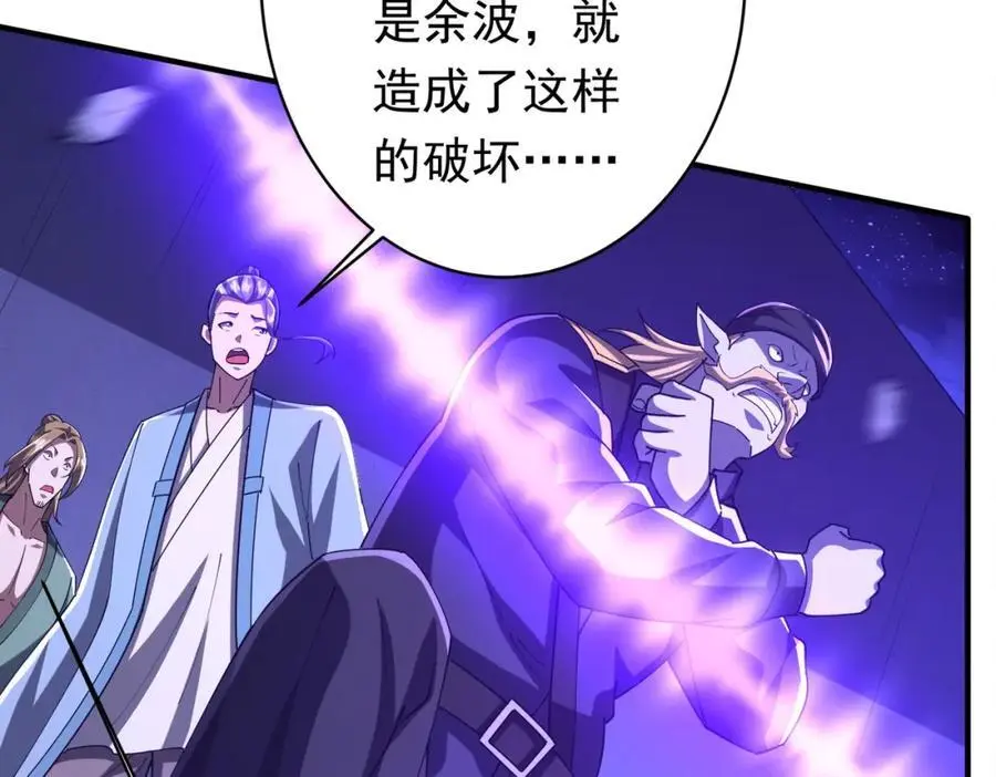第77话 外国驭鬼者的下场！ 第90页