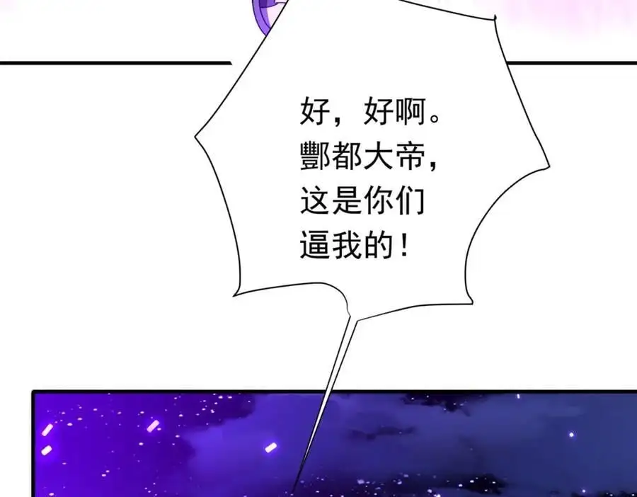 第77话 外国驭鬼者的下场！ 第96页