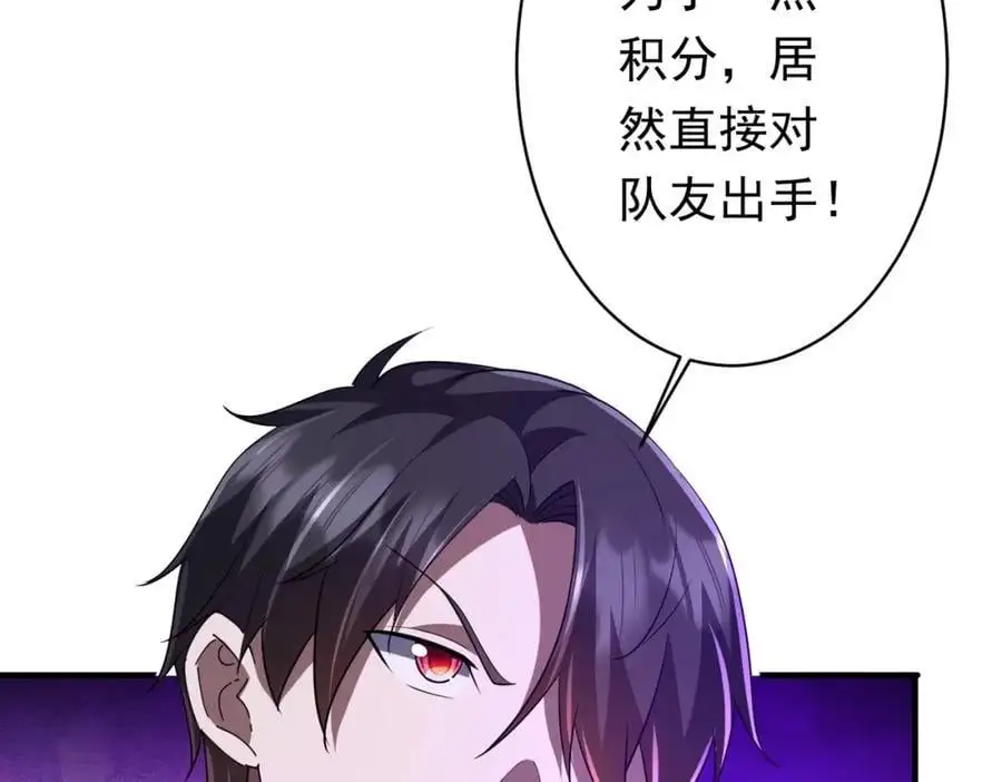 第77话 外国驭鬼者的下场！ 第106页