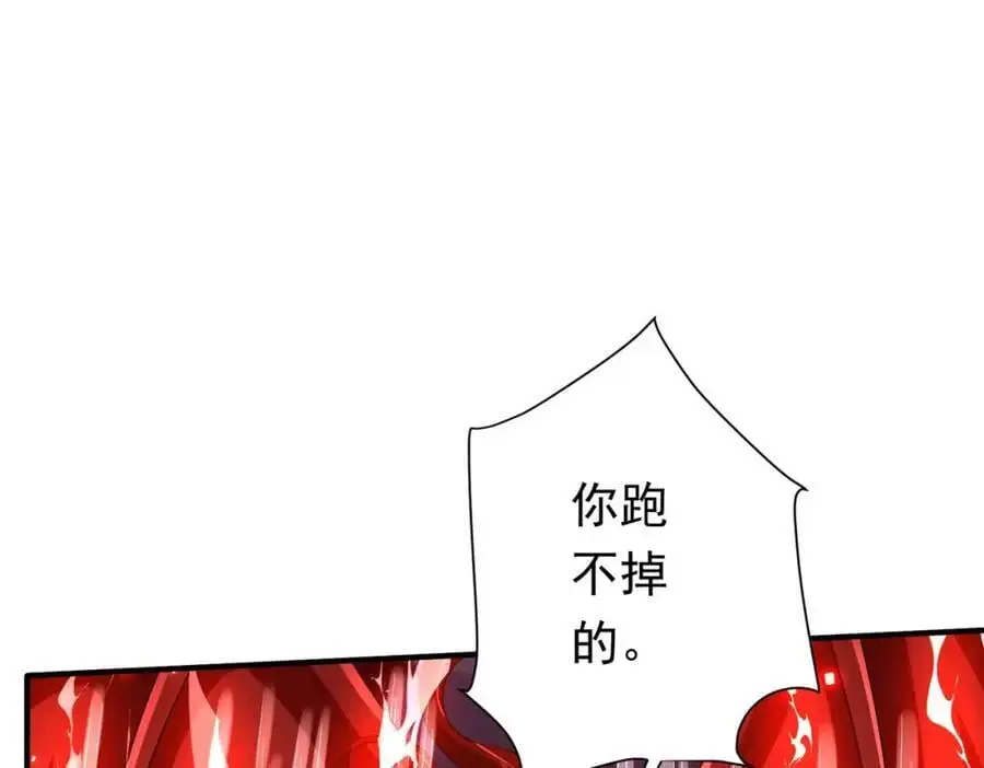 第77话 外国驭鬼者的下场！ 第108页