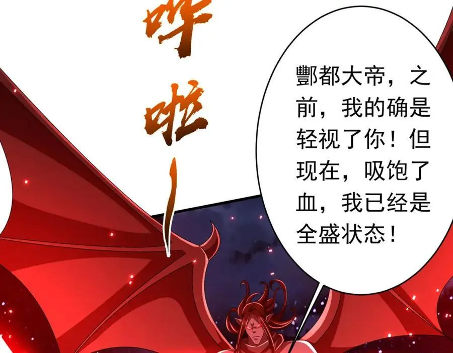 第77话 外国驭鬼者的下场！ 第115页