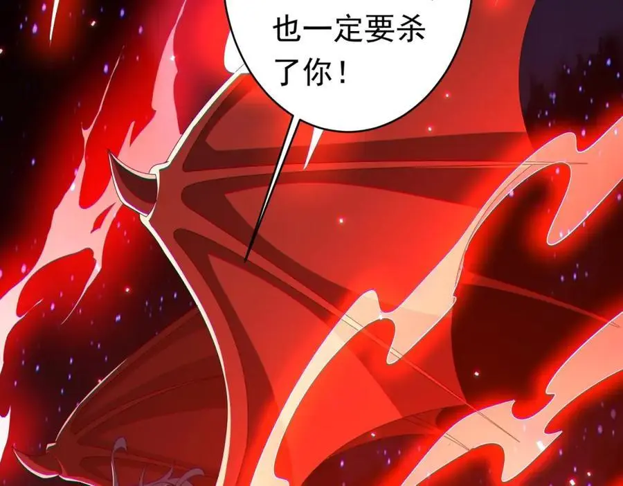 第77话 外国驭鬼者的下场！ 第120页