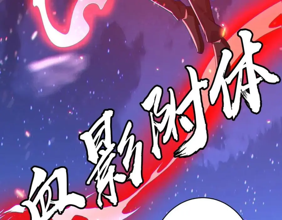 第77话 外国驭鬼者的下场！ 第122页