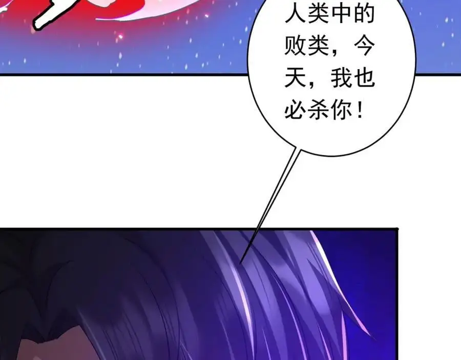 第77话 外国驭鬼者的下场！ 第123页