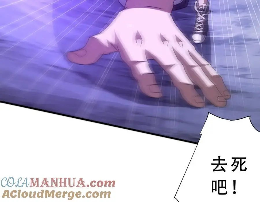 第77话 外国驭鬼者的下场！ 第129页