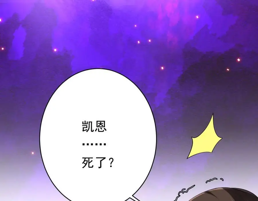 第77话 外国驭鬼者的下场！ 第147页