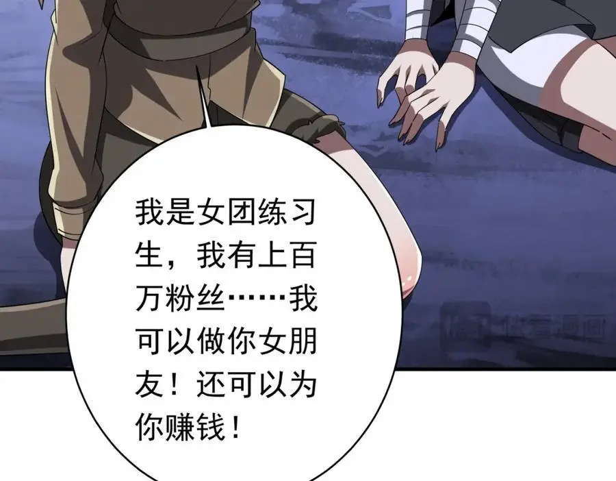 第77话 外国驭鬼者的下场！ 第159页