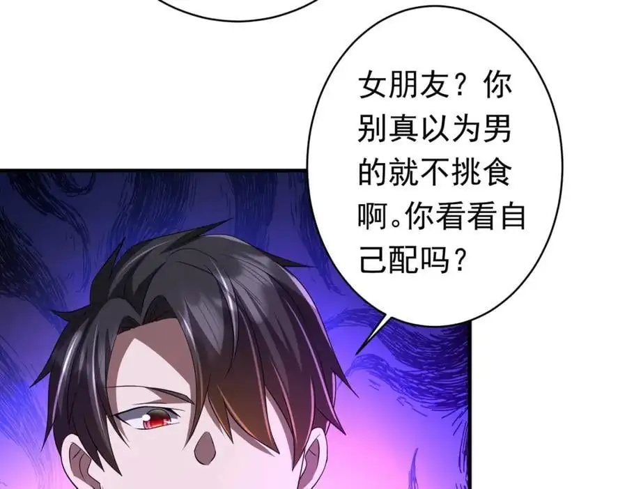 第77话 外国驭鬼者的下场！ 第160页