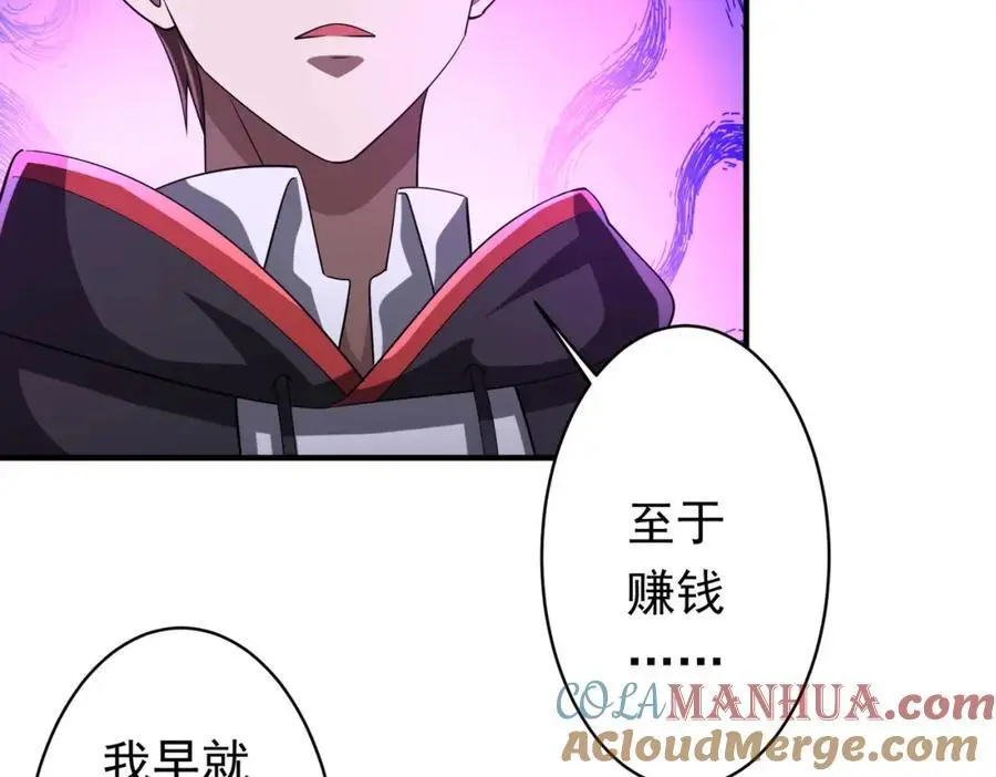 第77话 外国驭鬼者的下场！ 第161页