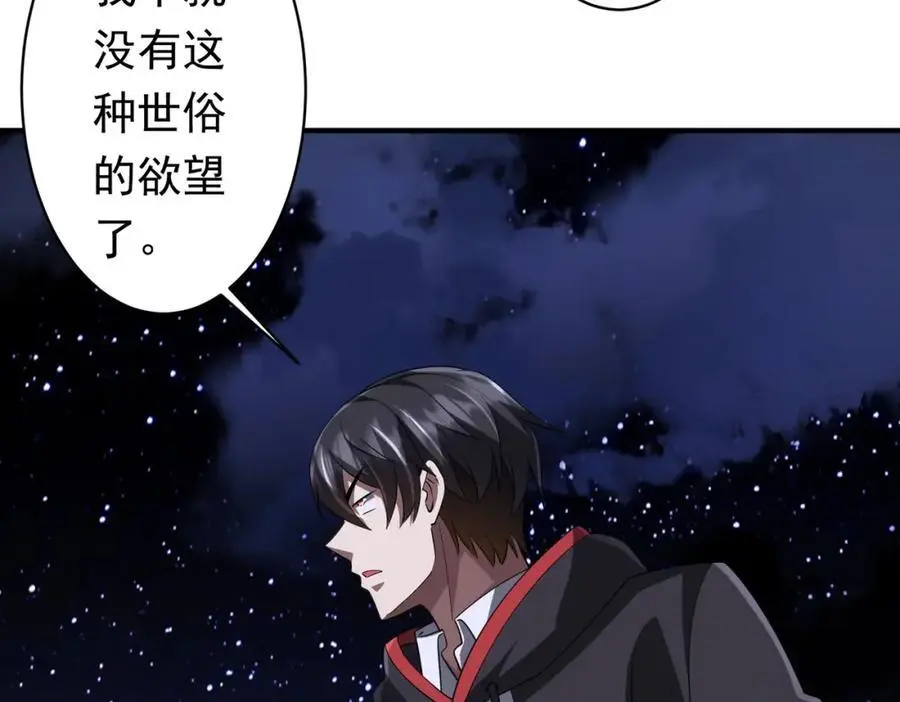 第77话 外国驭鬼者的下场！ 第162页