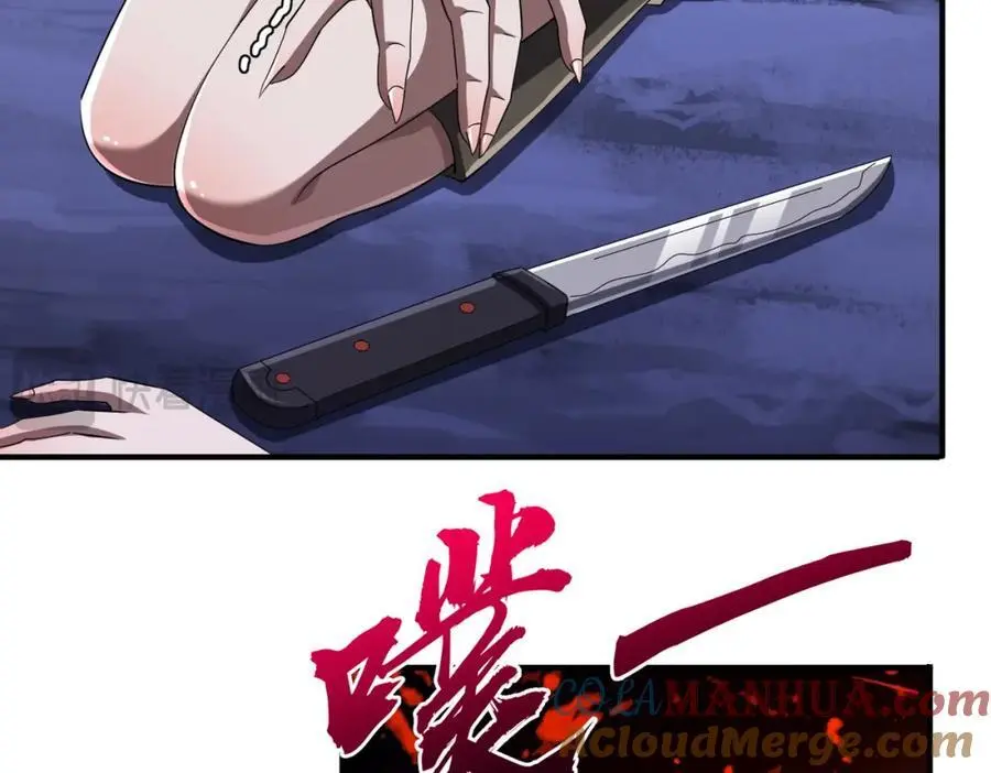 第77话 外国驭鬼者的下场！ 第169页