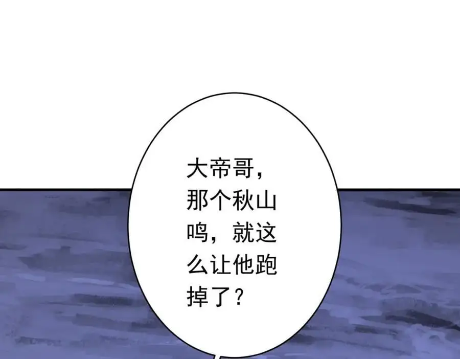 第77话 外国驭鬼者的下场！ 第172页