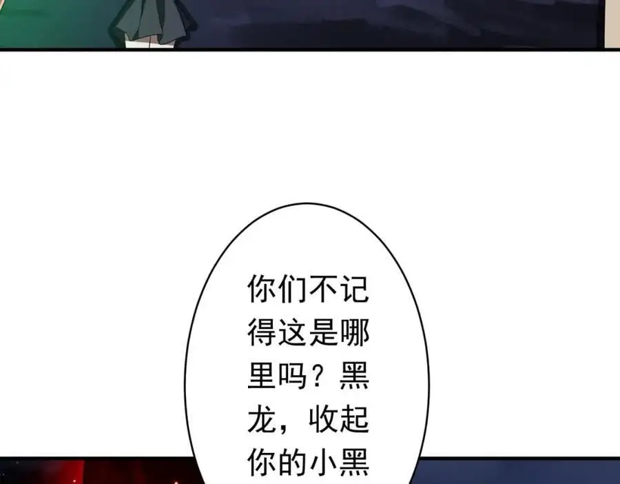 第77话 外国驭鬼者的下场！ 第175页