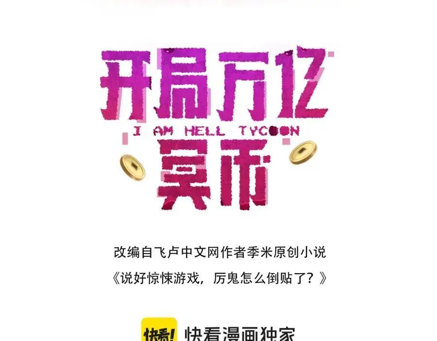第79话 超强守门人！ 第4页